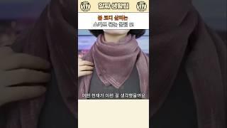 봄 코디 살리는 스카프 묶는 꿀팁 5!