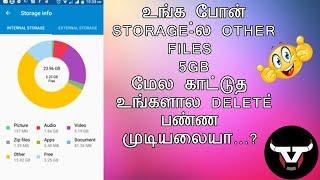 how to delete internal storage and other files...explained in tamil