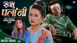 Runu Parlani by Roshan Singh & Prabisha Adhikari | Feat. Roshan, Renu, Prakash Man | New Nepali Song