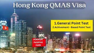 Hong Kong QMAS Visa| General Point Test & Achievement Based Point Test Kya Hai| Part-2 in Hindi?