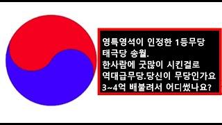 영특영석이 인정한 1등 무당 태극당 송월