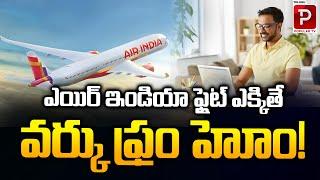 Air India The 1st To Introduce Free In-Flight WiFi On Domestic Routes | Telugu Popular TV