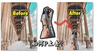 如何用手機P人進照片【摳圖+移花接木P圖合成照】免費APP和修圖技巧大公開！