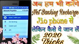 How to Recharge in Jio phone to Net Banking | Jio phone me khud se recharge kaise kare | 2020