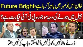 Imran Khan Release in November - PTI Leaders Responsible For Imprisonment?- Latif Khosa Spoke Up