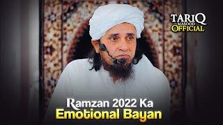 Ramzan 2022 Emotional Bayan  | Mufti Tariq Masood