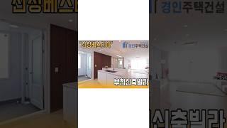#집구경 "옆집없이 단독세대 넓은집 찾으시나요??"
