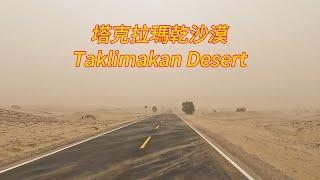 Crossing the Taklimakan Desert in the yellow sand - Hotan, Xinjiang to Aral City. 