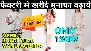 Khadi Cotton Desginer Kurti and Plazo Sets , Touser सस्ते दामों पर | Wholesaler khadi collection|