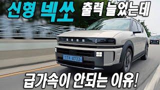급가속 안되는 이유! 현대 신형 넥쏘 시승기 Hyundai new Nexo 이런 분께만 추천합니다