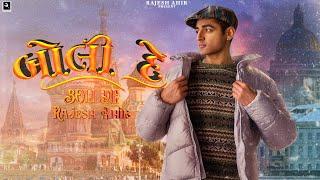 Boli De | @RAJESH_AHIR  | New Gujarati Love Song 2023 |