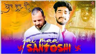 Jai Maa Santoshi | Singer Sanju | Music Vicky Kushal | KMD Music ricord | Himachali Stars