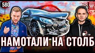 Даниил Автоподбор подобрал разбитый в хлам тотал!!!