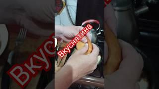 моë счастье #готовим #готовимподомашнему #любовь