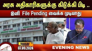 Puducherry Today AMN TV News 07.09.2024