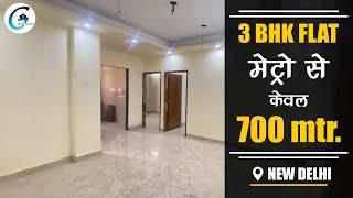 3 BHK With Loan In South Delhi/Flat Nearby Metro/ Flats With Facilities & Amenities/ Flats in Delhi