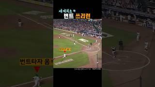 누가 공에 기름칠 했냐?