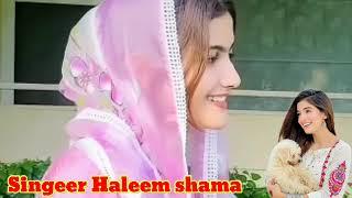 New Song Singeer Haleem Shama Marwadi Song Sindhi Sabscribe Chinel