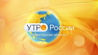 Утро России: Государственный архив