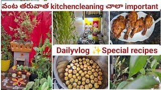 Dailyvlog post చేసి చాలా రోజులయింది ఉసిరికాయ jam అన్ని ఇంట్లోనే #teluguvlogs#food #morningmotivation