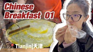 Just $4! Tianjin Breakfast Adventure｜Chinese Breakfast Episode 01