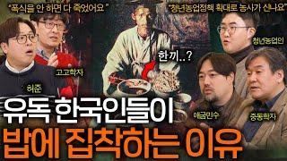 옛날 사람들이 많이 먹을 수밖에 없는 이유(간헐적 폭식 ㅋㅋ)ㅣ역사를 보다 EP.21