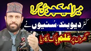 Katar Deoband Suni Hazrat Kay Gharon Pe Alam | Alam Pak History | Allama Yaseen Qadri