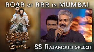 SS Rajamouli Speech - Roar Of RRR Event - RRR Movie - March 25th 2022