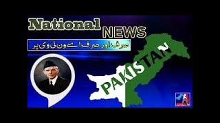 National News || 04 January 2023 || A1TV