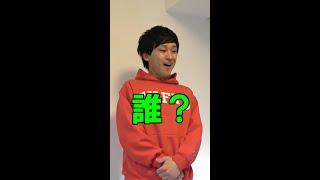 【城西】高校の古典の〇〇先生のモノマネ byとしみつ【東海オンエア】