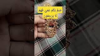 powerful wazifa for enemy #wazifa #ramzan #islamicprayer