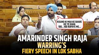 Parliament Session |Amarinder Singh Raja Warring |Congress |Punjab |Ludhiana |Farmer |Kangana Ranaut