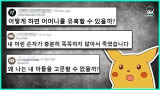 유저들이 너무 맵게 플레이해서 사이코패스 게임으로 오해받은 선량한 게임들