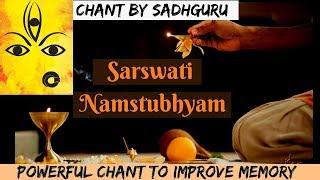  Vidyarambham Chant by Sadhguru -Powerful Saraswati Mantra To Develop Strong Memory  सरस्वती मंत्र