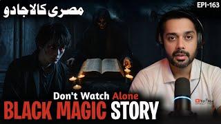 Misri black magic terrifying True Horror Story | Urdu hindi horror ghost stories  | Jinn Stories