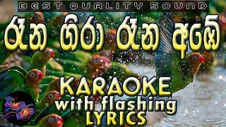 Rana Gira Karaoke with Lyrics (Without Voice)