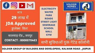 4 BHK JDA Approved Duplex Villa, Kalwar Road, #Price - 29 Lacs, Contact - 8000070463