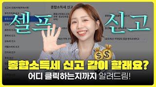 5월에 해야되는 가장 중요한 한가지 야 너도 종소세 대상자야!!!