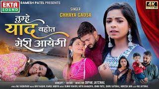 Tumhe Yaad Bahot Meri Aayegi | Chhaya Gadsa | New Hindi Video Song | Hindi Sad Song@ektasoundhindi