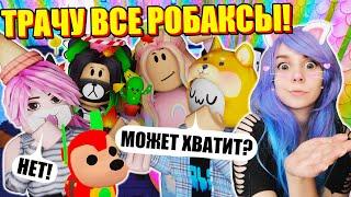 ОГРОМНАЯ РАСПРОДАЖА В АДОПТ МИ! Roblox Adopt Me