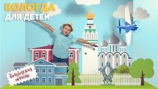 Мир глазами ребёнка. Вологодская область  - Вологда  #музейможайского #вологодскиймузейдетства