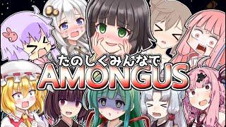 【AMONGUS】たのしくみんなで AMONGUS【サイレントキラー編】