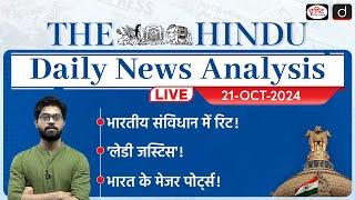 The Hindu Newspaper Analysis | 21 October 2024 | Current Affairs Today | Drishti IAS