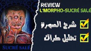 l'Morphine - Sucré Salé {REVIEW & Analyze} ll ريفيو راب ح95 : تحليل طراك المورفين