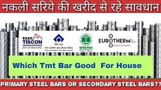 Which Tmt Bar Good For House  Top Ten Tmt Bar Price Today ⏬ सरिया रेट टुडे