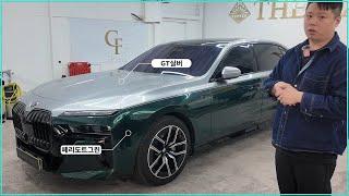 BMW 7시리즈 이런 컬러는 어떠시나요