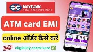 kotak mahindra bank debit card EMI par saman kaise kharide | kotak debit card EMI order on Flipkart