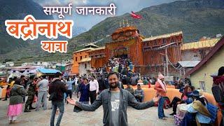 Badrinath Yatra 2022 | Badrinath Vlog | Badrinath Travel Cost | Badrinath Yatra Information