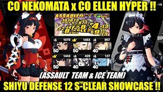 C0 NEKOMATA x C0 ELLEN HYPER !! Shiyu Defense 12 S-Clear | Assault Team & Ice Team Showcase