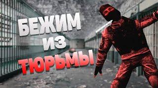 ПОБЕГ ИЗ ТЮРЬМЫ В SCP: SECRET LABORATORY / СМЕШНЫЕ МОМЕНТЫ SCP